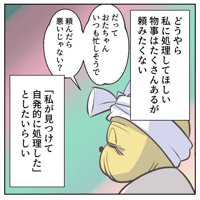 お義母さまと踊ろう／おたまるこ