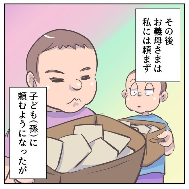 お義母さまと踊ろう／おたまるこ
