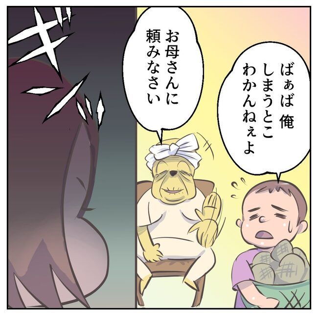お義母さまと踊ろう／おたまるこ