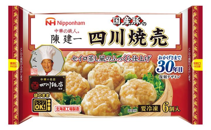 中華の名店 四川飯店監修 国産豚の四川焼売（6個入り 192g）￥267（編集部調べ）／日本ハム