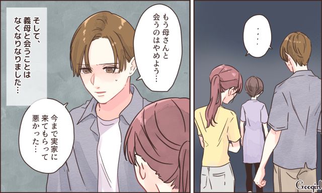 「もう母さんに会うのはやめよう」義母への親切が招いた悲しいすれ違いにモヤッとした話