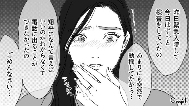 「やった！これで俺が社長だ…」妻ががんだと知り、喜んだ最低夫の話
