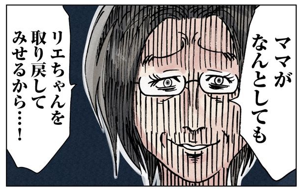 馬が合わない義母との同居を勝手に決めてきた夫に愛想を尽かし、出ていったユイ。義母は「なんとしても」孫を取り戻すと息巻くが、ユイは義母から逃げ切れるのだろうか？「どちらかの家庭が崩壊する漫画」より (C)横山了一／ウォーカープラス