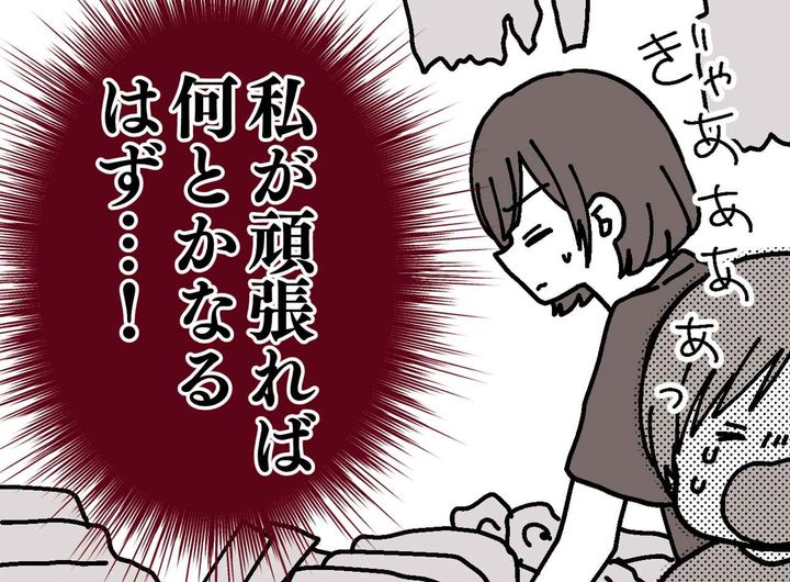 画像: 「私が頑張れば」重度障害の我が子2人をワンオペで育て続けた母。待っていた『壮絶な現実』と1つの決断