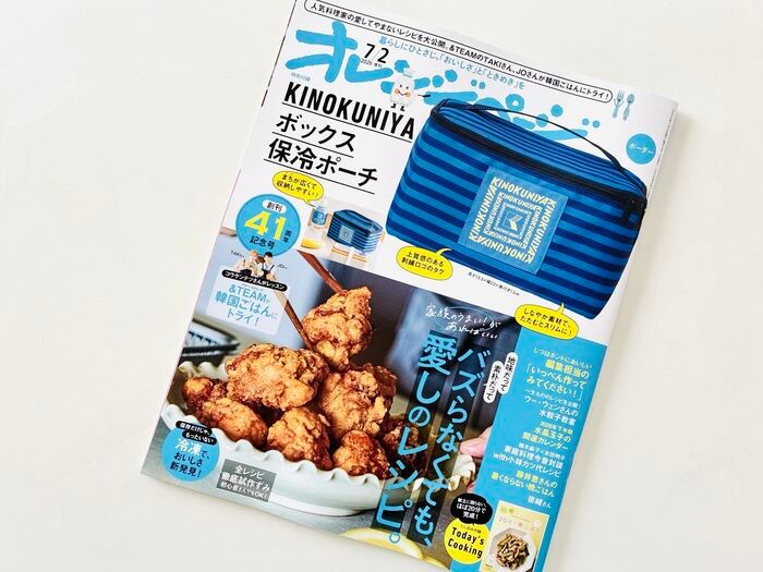 【紀ノ国屋】夏に持ちたいボックス型保冷ポーチを〈付録〉でゲット！さわやかブルーがおしゃれです♪