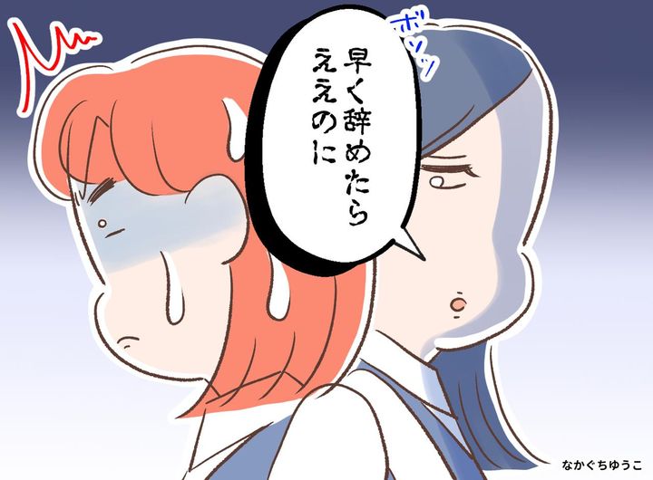 画像: 「いつ辞表出すん？」職場のいじめで限界を迎え入院 → 同室の“おばさま軍団”のある作戦で、人生逆転！