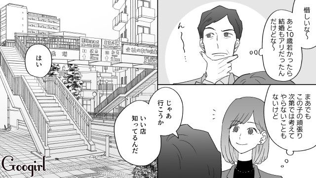 「35歳だけど結婚してやってもいいか…」40代の婚活男性が厳しい現実をみた話