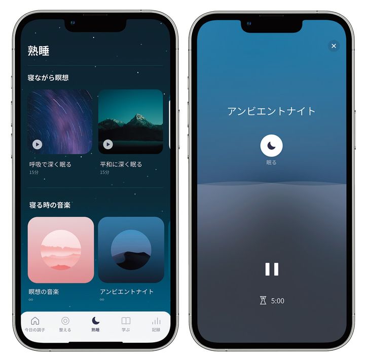 結果が見える、習慣になる。呼吸と体幹お役立ちスマホアプリ