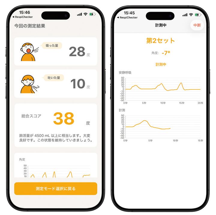結果が見える、習慣になる。呼吸と体幹お役立ちスマホアプリ