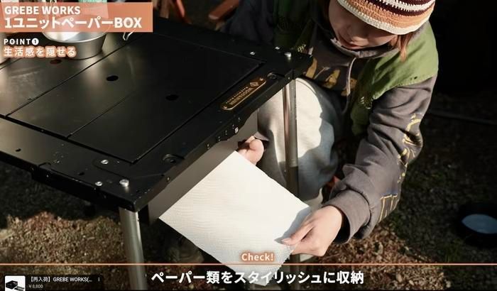 GREBE WORKS（グリーブワークス）IGT 1ユニットペーパーBOX