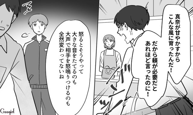 身体も心も立派に成長してきた中1息子…対して夫は、苦し紛れにイビるだけのモラ男に成り下がった話