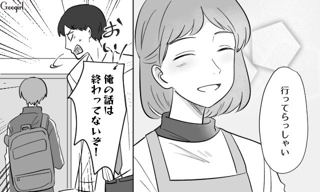 身体も心も立派に成長してきた中1息子…対して夫は、苦し紛れにイビるだけのモラ男に成り下がった話