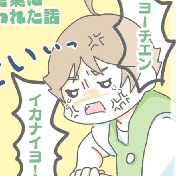 「ヨーチエンイカナイヨ！」と毎日泣いてしまう息子。 ヨカ(＠yoka9003)