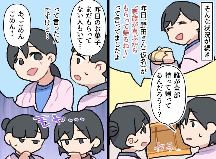 画像2: 消えるお菓子