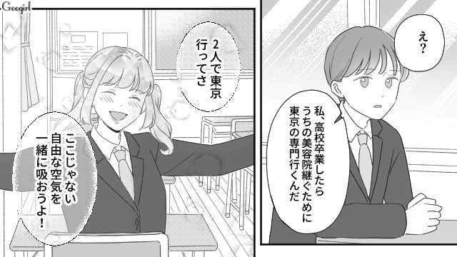 両親に兄弟差別をされて苦しむ日々…「一緒に上京しようよ」親友が希望ある言葉をかけてくれた話