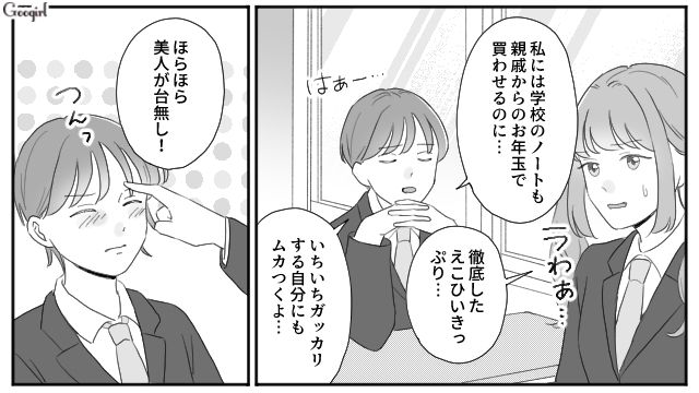 両親に兄弟差別をされて苦しむ日々…「一緒に上京しようよ」親友が希望ある言葉をかけてくれた話