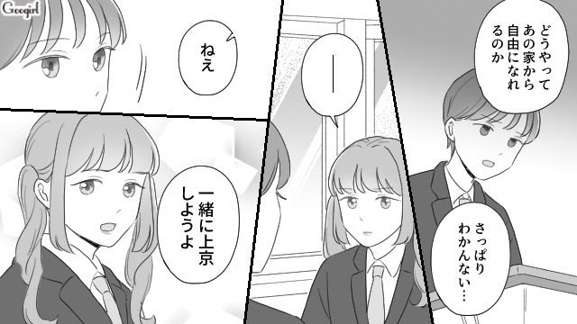 両親に兄弟差別をされて苦しむ日々…「一緒に上京しようよ」親友が希望ある言葉をかけてくれた話