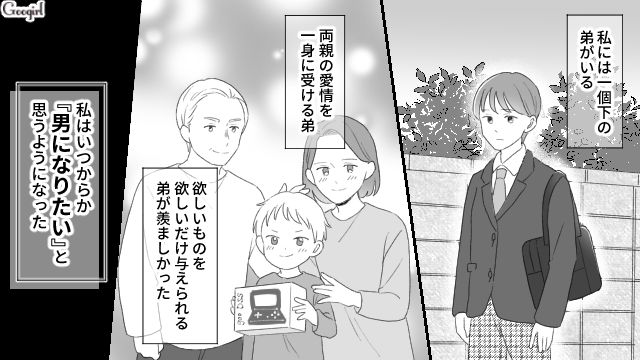 両親に兄弟差別をされて苦しむ日々…「一緒に上京しようよ」親友が希望ある言葉をかけてくれた話