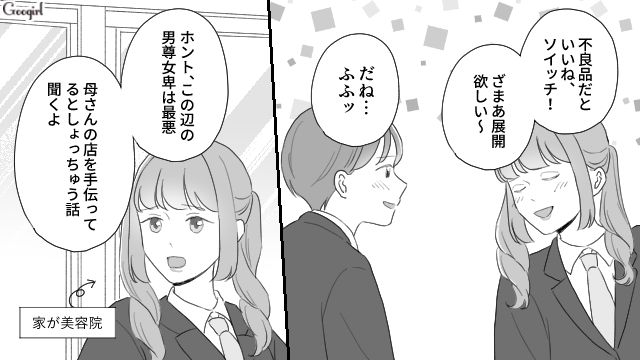 両親に兄弟差別をされて苦しむ日々…「一緒に上京しようよ」親友が希望ある言葉をかけてくれた話