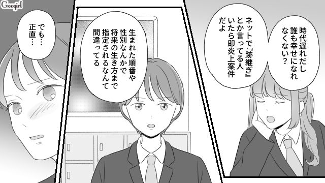 両親に兄弟差別をされて苦しむ日々…「一緒に上京しようよ」親友が希望ある言葉をかけてくれた話
