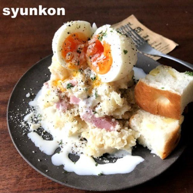 カルボナーラポテトサラダ