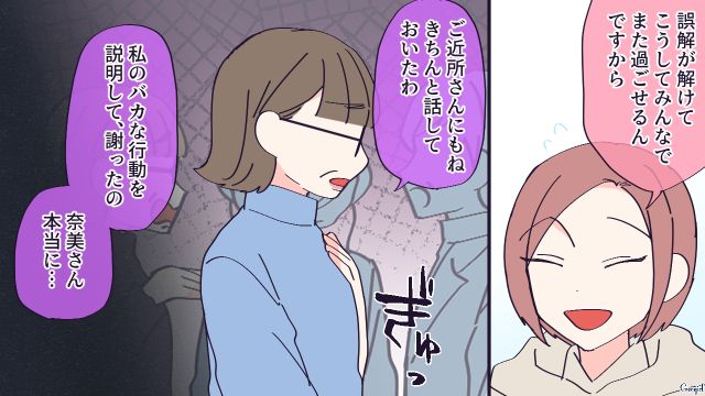 毛嫌いしていた嫁の愛犬がピンチをいち早く察知…過去の行いを謝罪した義母との絆が深まった話