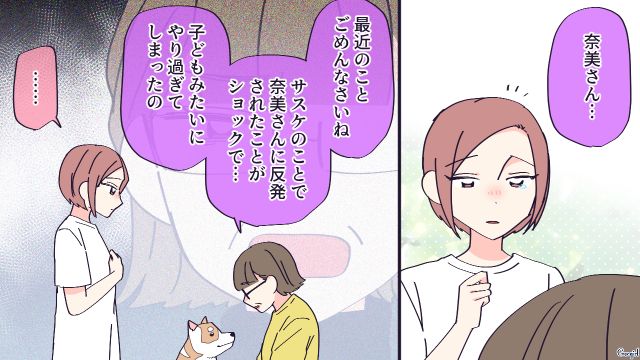 毛嫌いしていた嫁の愛犬がピンチをいち早く察知…過去の行いを謝罪した義母との絆が深まった話