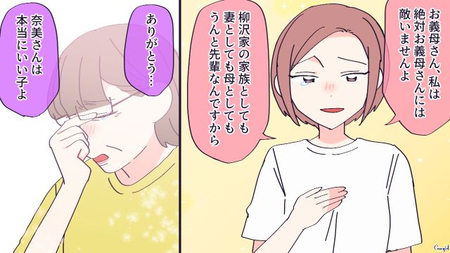 毛嫌いしていた嫁の愛犬がピンチをいち早く察知…過去の行いを謝罪した義母との絆が深まった話