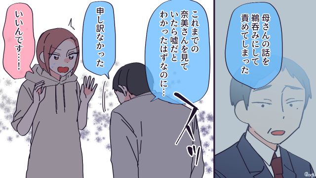 毛嫌いしていた嫁の愛犬がピンチをいち早く察知…過去の行いを謝罪した義母との絆が深まった話
