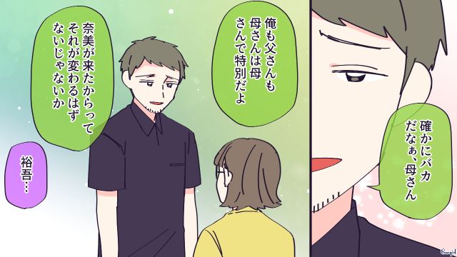 毛嫌いしていた嫁の愛犬がピンチをいち早く察知…過去の行いを謝罪した義母との絆が深まった話