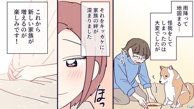 毛嫌いしていた嫁の愛犬がピンチをいち早く察知…過去の行いを謝罪した義母との絆が深まった話