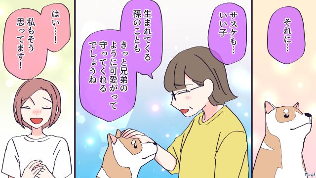 毛嫌いしていた嫁の愛犬がピンチをいち早く察知…過去の行いを謝罪した義母との絆が深まった話