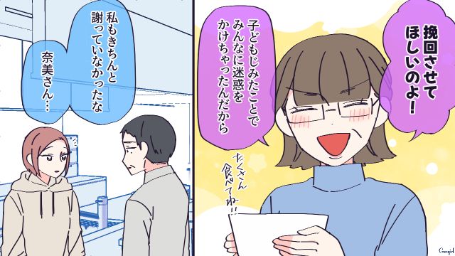 毛嫌いしていた嫁の愛犬がピンチをいち早く察知…過去の行いを謝罪した義母との絆が深まった話