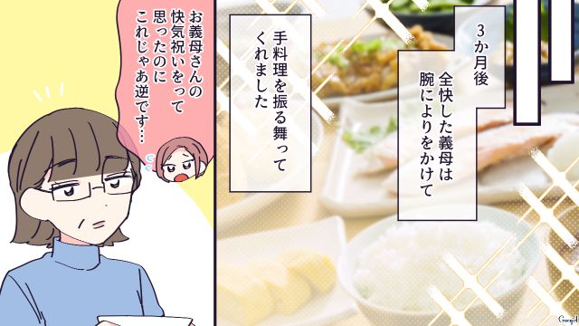 毛嫌いしていた嫁の愛犬がピンチをいち早く察知…過去の行いを謝罪した義母との絆が深まった話