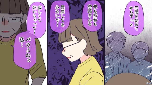 毛嫌いしていた嫁の愛犬がピンチをいち早く察知…過去の行いを謝罪した義母との絆が深まった話