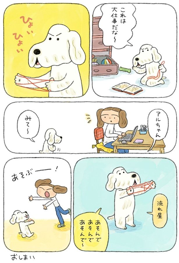 ひょいひょい (C)日隈 みさき／KADOKAWA