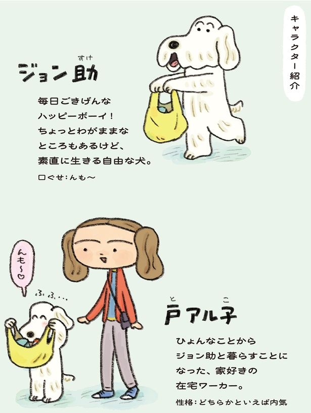 キャラクター紹介 (C)日隈 みさき／KADOKAWA