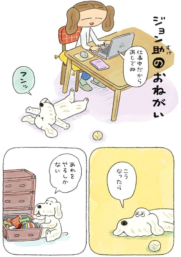あとでね (C)日隈 みさき／KADOKAWA