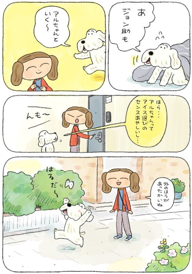 センスあやしいし… (C)日隈 みさき／KADOKAWA