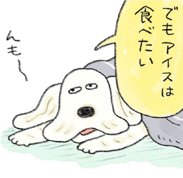 アイスは食べたい (C)日隈 みさき／KADOKAWA