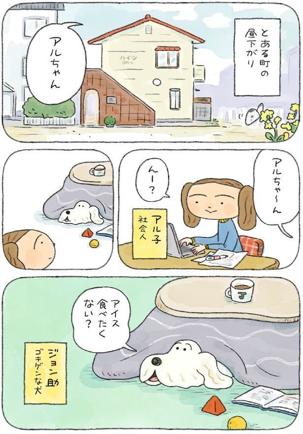 昼下がり (C)日隈 みさき／KADOKAWA