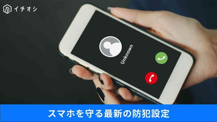 SMSの二段階認証は危険!?