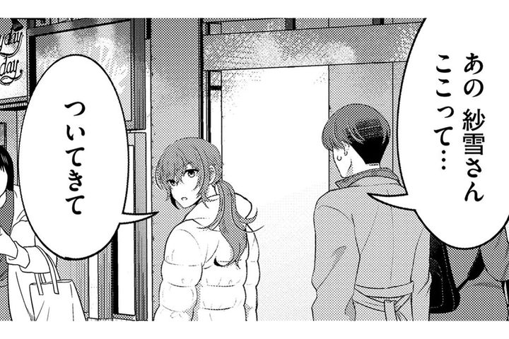 「ついてきて」紗雪がスオウを連れて向かった先は…大事な恋人・朱里の浮気現場だった！【嗤うサレ妻 復讐の好機は逃さない#32】