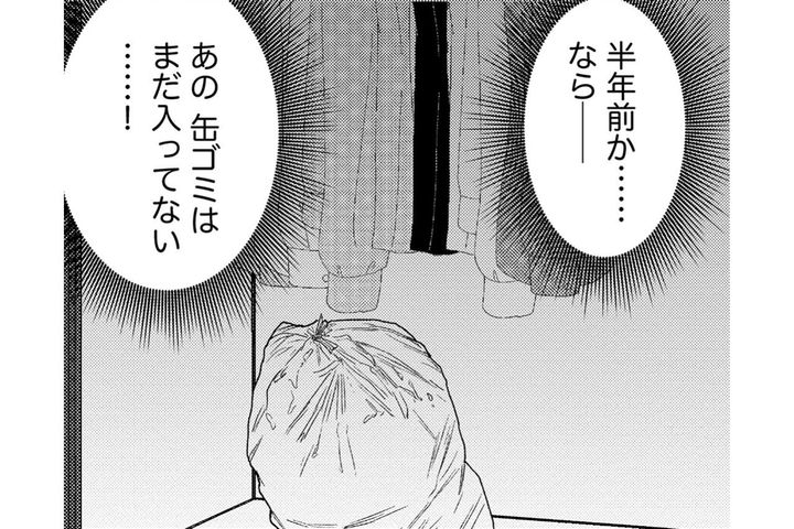 半年前に開けられたクロゼット、残る空き缶…彼氏にバレる前に片づけなきゃ【飲んで、滑って、奈落まで#32】