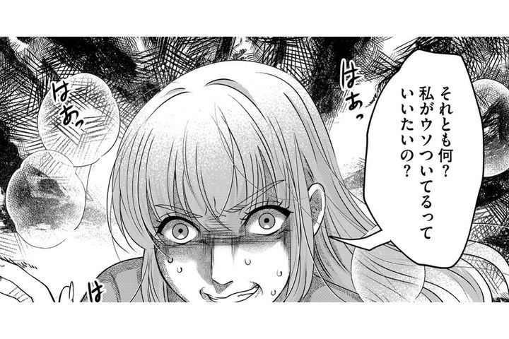 干され気味の朱里にスオウが違和感、問い詰めると逆ギレ【嗤うサレ妻 復讐の好機は逃さない#30】