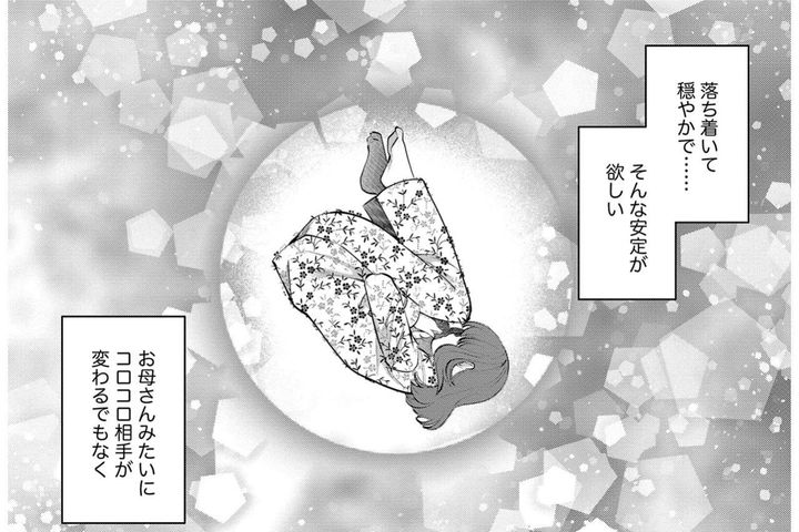 お酒なしでは眠れない…酒に頼りたいほのかが見つけたのはあのテキーラ【飲んで、滑って、奈落まで#30】