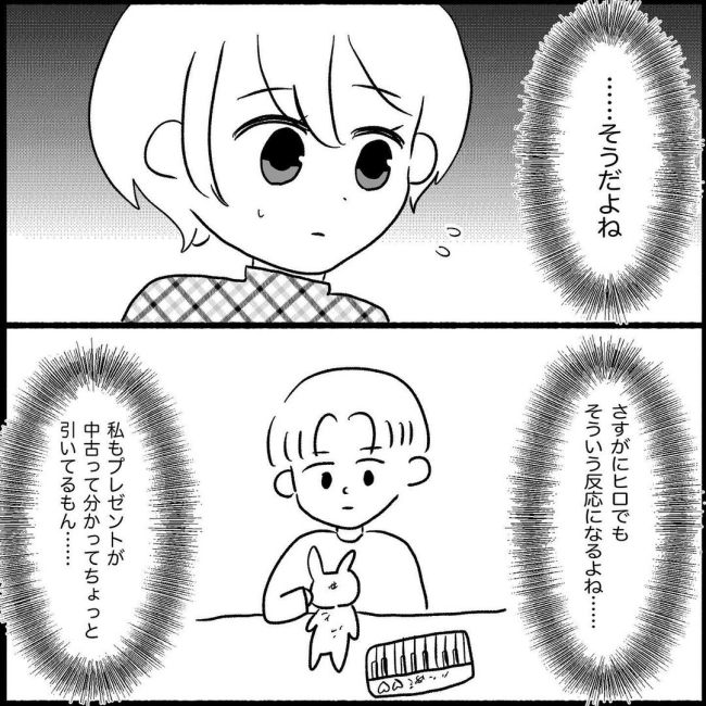 義父母と義妹親子が嫌だ 8