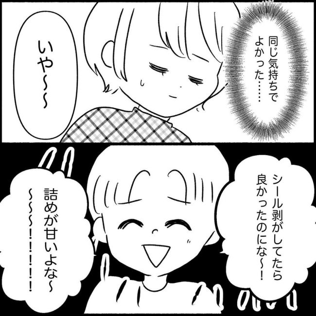 義父母と義妹親子が嫌だ 8