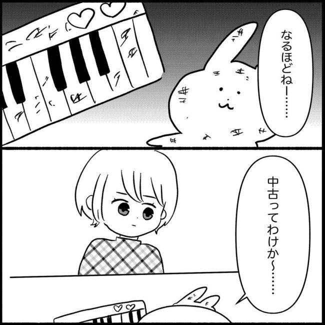 義父母と義妹親子が嫌だ 8