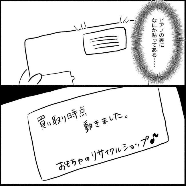 義父母と義妹親子が嫌だ 8